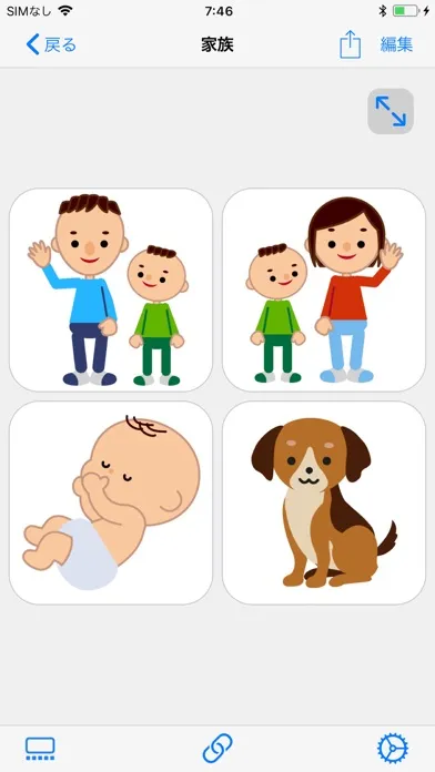 DropTalk教育法人向け应用截图