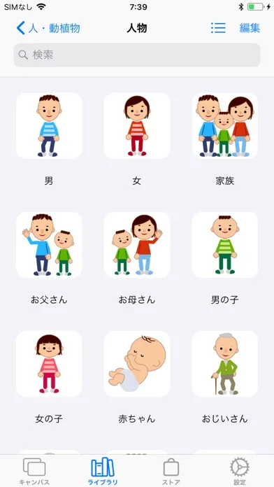 DropTalk教育法人向け应用截图