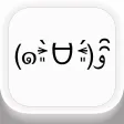 Cute Emoticon Keyboard