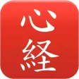 Heart Sutra everywhere