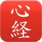 Heart Sutra everywhere
