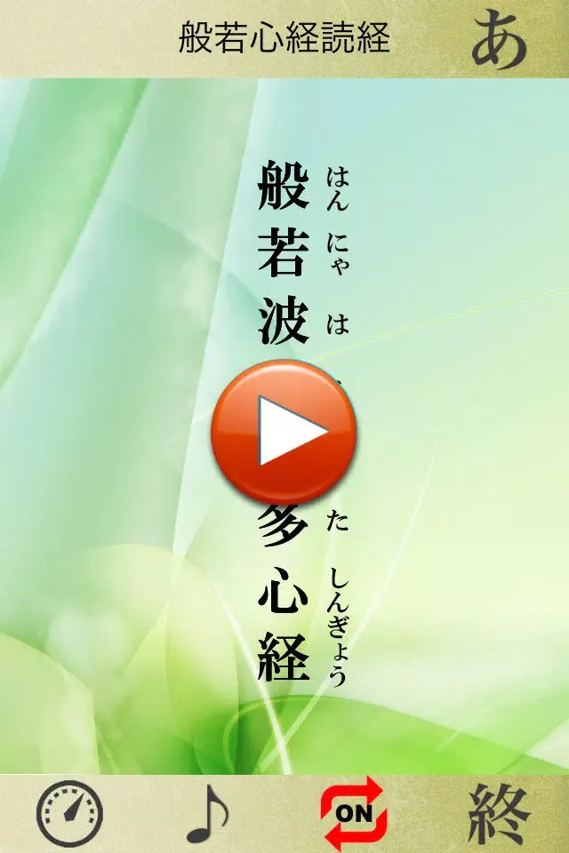 Capturas de tela do Heart Sutra everywhere