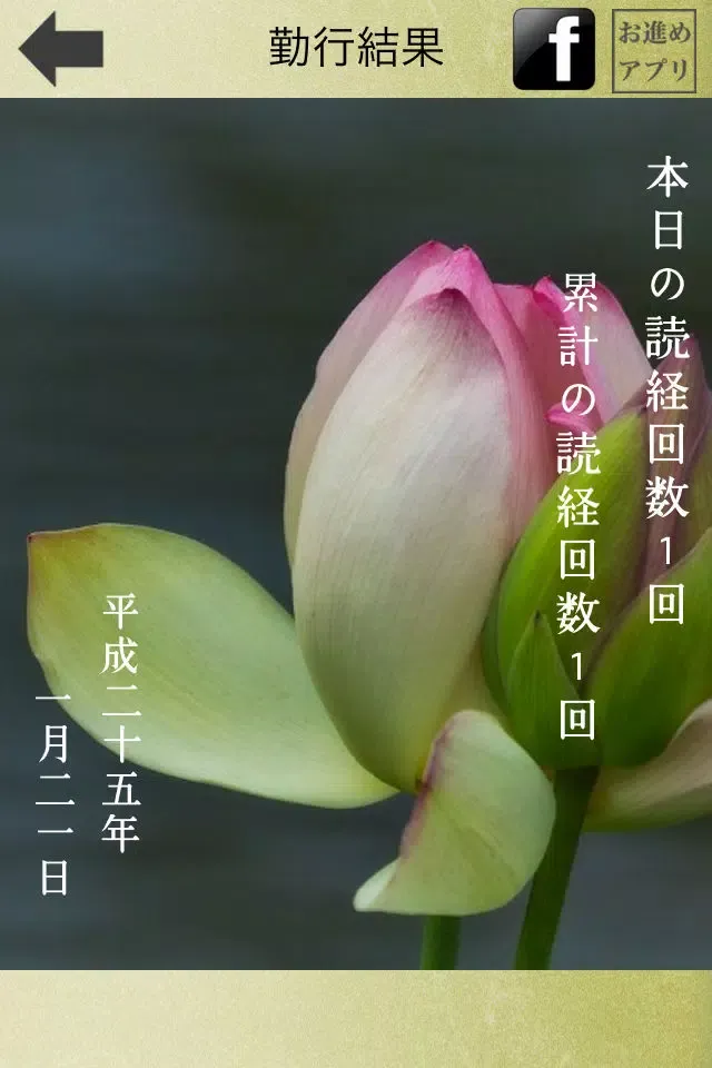 Capturas de tela do Heart Sutra everywhere