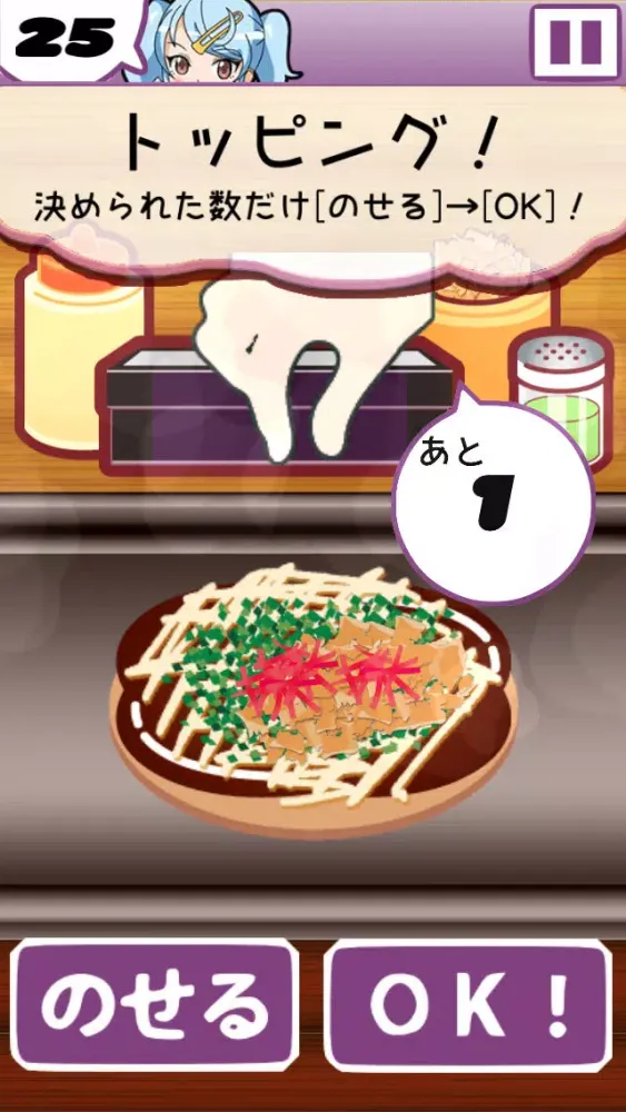 僕の妹は「大阪おかん」 Screenshots