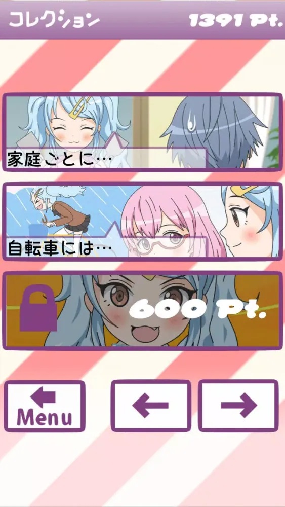 僕の妹は「大阪おかん」 Screenshots