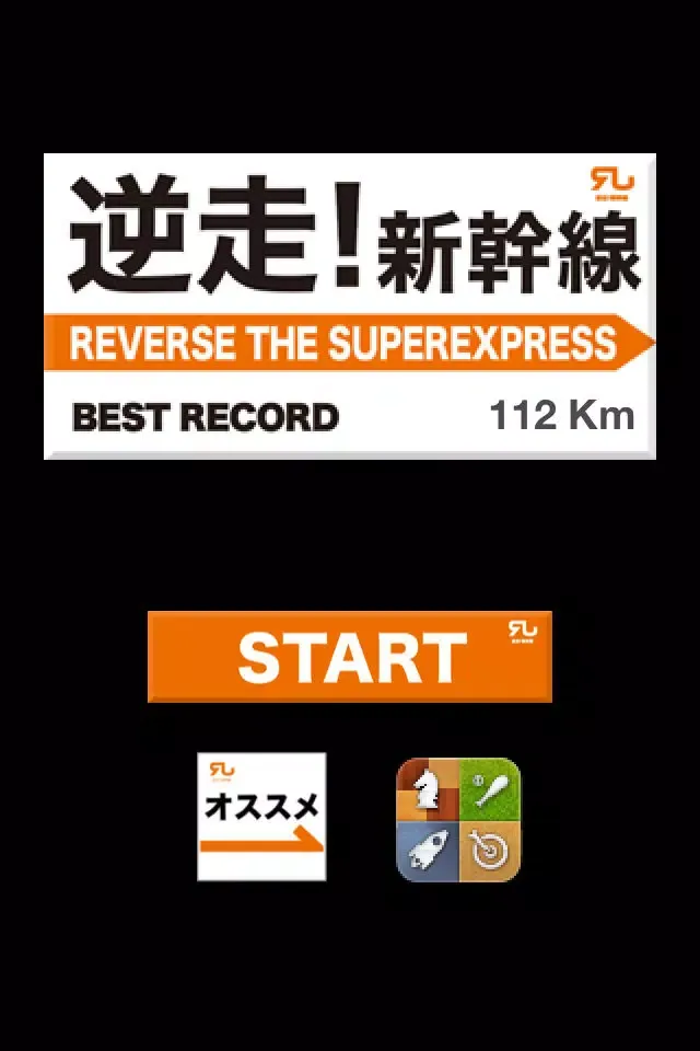 Reverse Experss スクリーンショット