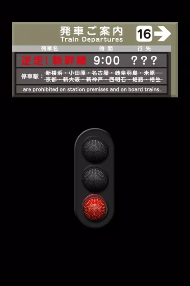 Reverse Experss スクリーンショット