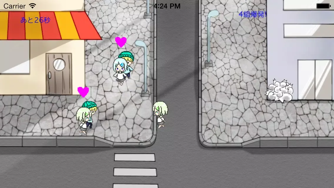 Screenshot di リア充爆発しろ!！