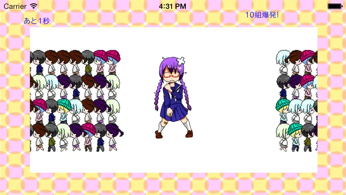 Screenshot di リア充爆発しろ!！