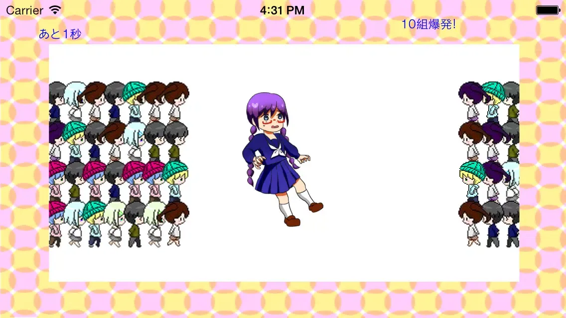 Screenshot di リア充爆発しろ!！