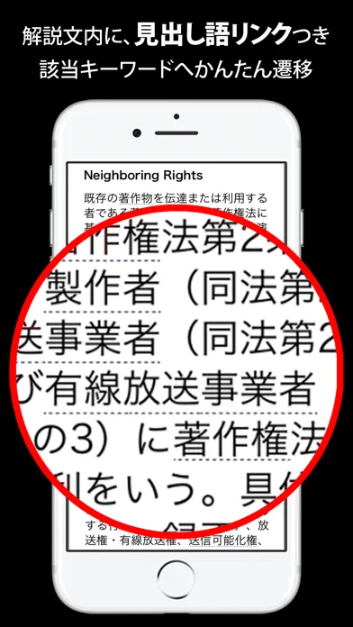 Zrzuty ekranu 全辞書・辞典一括検索JLogos