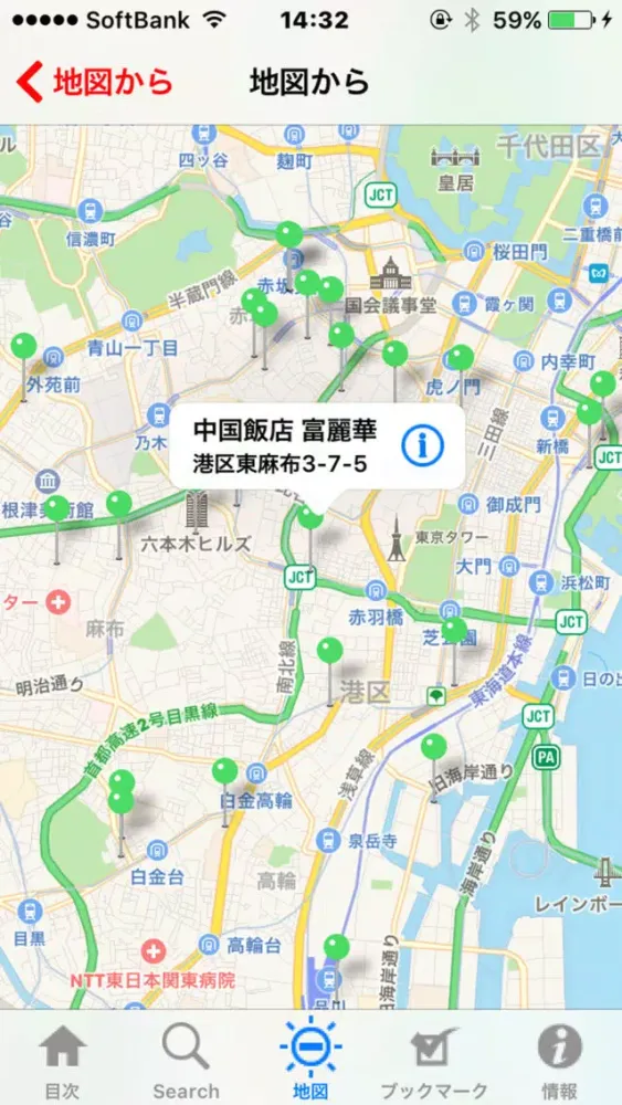 صور 東京五つ星の中国料理