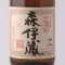 焼酎手帳