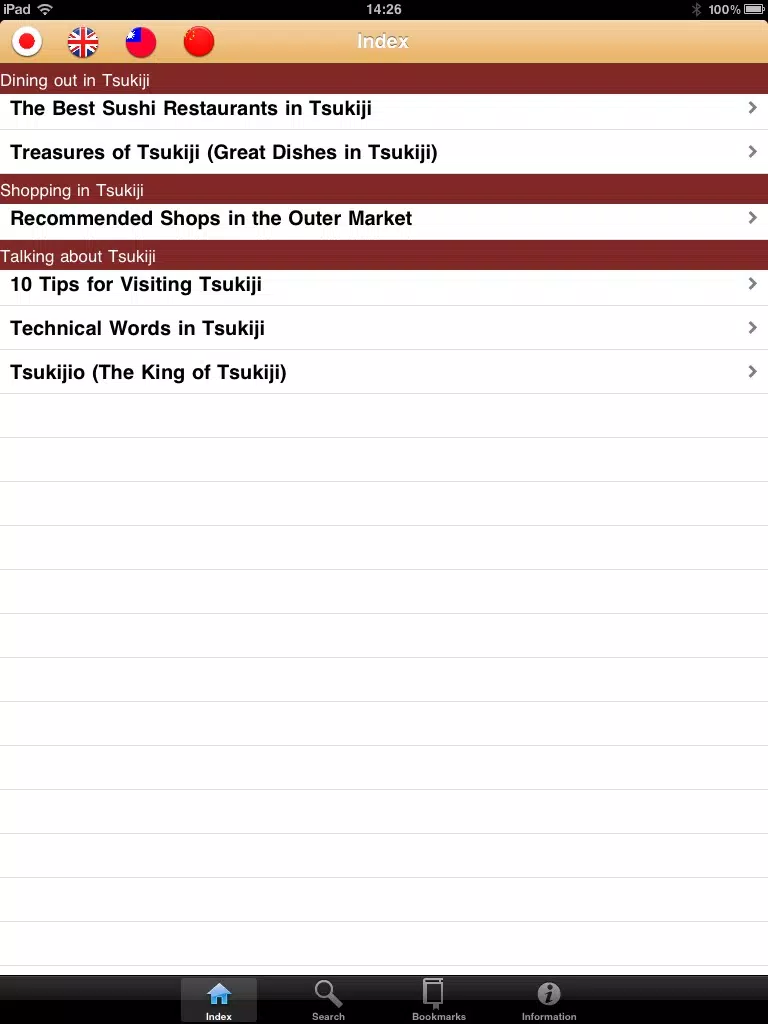 Tangkapan skrin Tsukiji Gourmet Guide Book iPad 