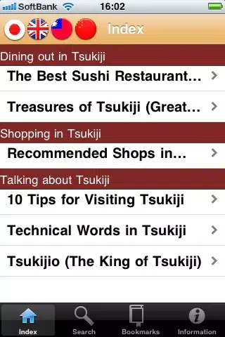 Ảnh chụp màn hình của Tsukiji Gourmet Guide Book