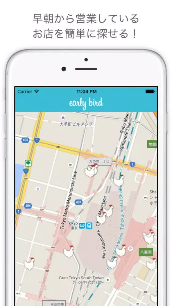 Capturas de pantalla de EARLY BIRD - 朝活のお供に