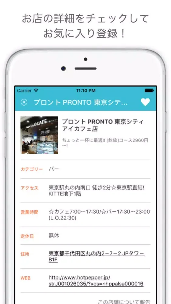Capturas de pantalla de EARLY BIRD - 朝活のお供に