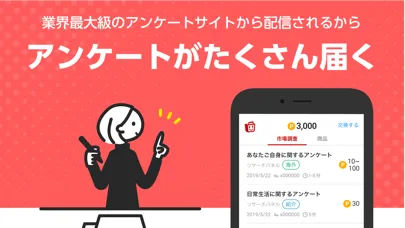 ポイ活 ECナビアンケート　ポイントが貯まる副業・節約アプリ سکرین شاٹس