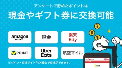 ポイ活 ECナビアンケート　ポイントが貯まる副業・節約アプリ سکرین شاٹس