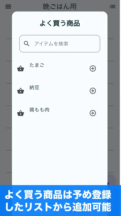 Tangkapan layar かいものリスト：買い物を効率化するアプリ