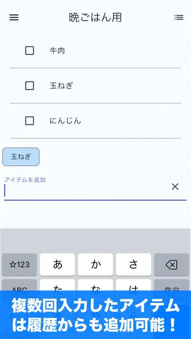 Tangkapan layar かいものリスト：買い物を効率化するアプリ