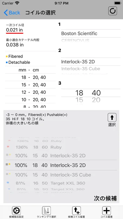 EmboRatio Screenshots