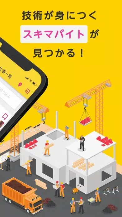 Ảnh chụp màn hình của エイト-技術系バイト・クーポンアプリ-