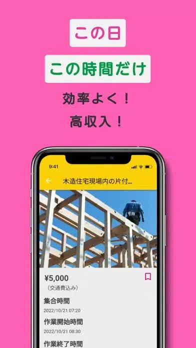 Ảnh chụp màn hình của エイト-技術系バイト・クーポンアプリ-