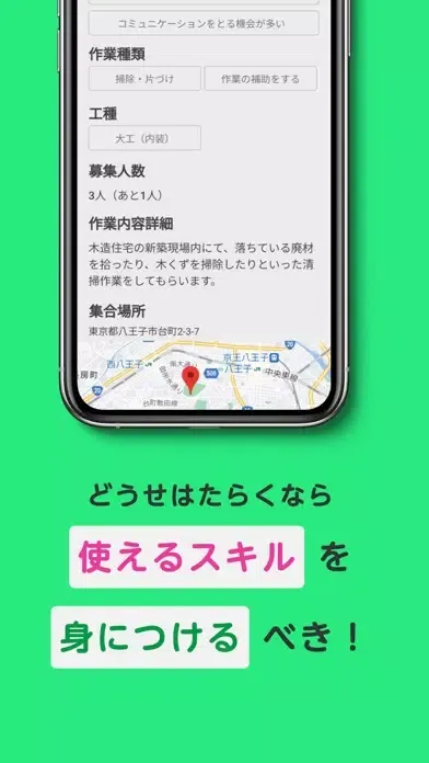 Ảnh chụp màn hình của エイト-技術系バイト・クーポンアプリ-