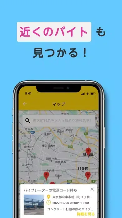 Ảnh chụp màn hình của エイト-技術系バイト・クーポンアプリ-