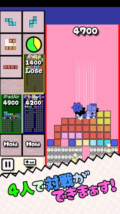 Captures d'écran de テラリス３（４人で対戦 テクSpin）