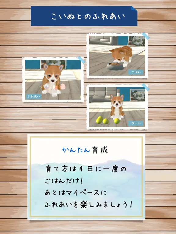 Dog Simulation Game iPad 應用截圖