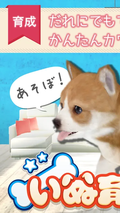 Dog Simulation Game應用截圖