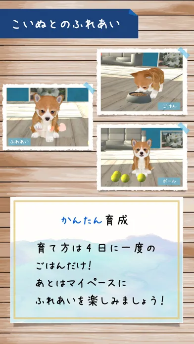 Dog Simulation Game應用截圖