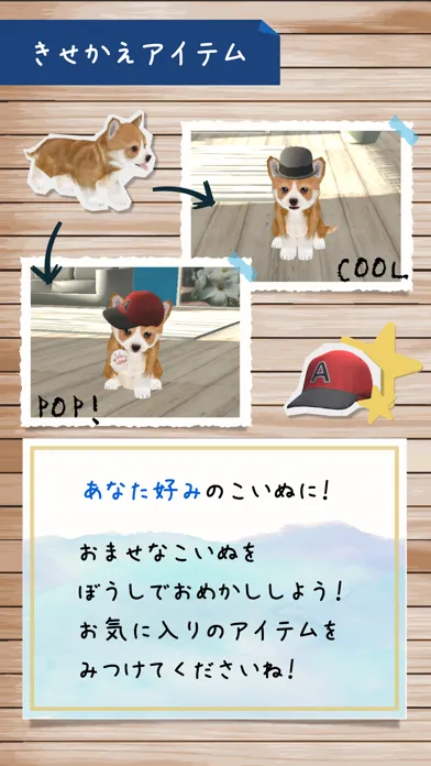 Dog Simulation Game應用截圖