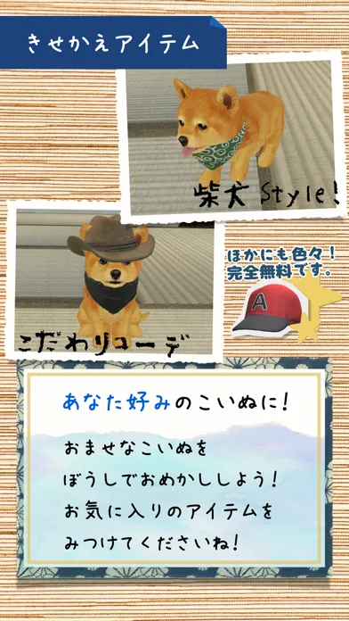 Shibainu Dog Simulator 3D Screenshots