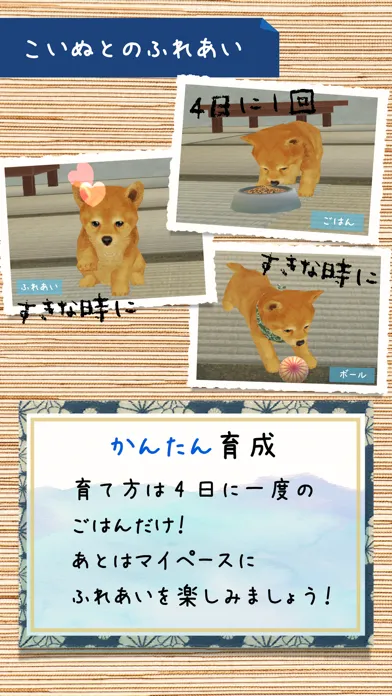 Shibainu Dog Simulator 3D Screenshots