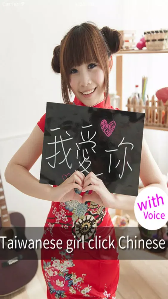Taiwanese girl Click Chinese Ekran Görüntüleri