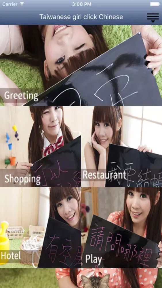 Taiwanese girl Click Chinese Ekran Görüntüleri