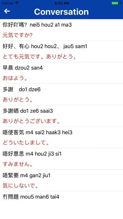 تصاویر タップして話す! 広東語旅行会話
