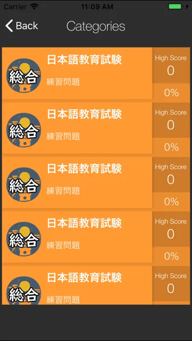 Скриншоты 日本語教育能力テスト
