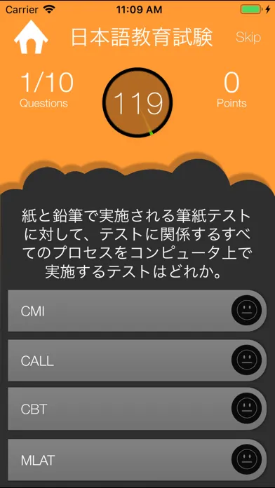 Скриншоты 日本語教育能力テスト