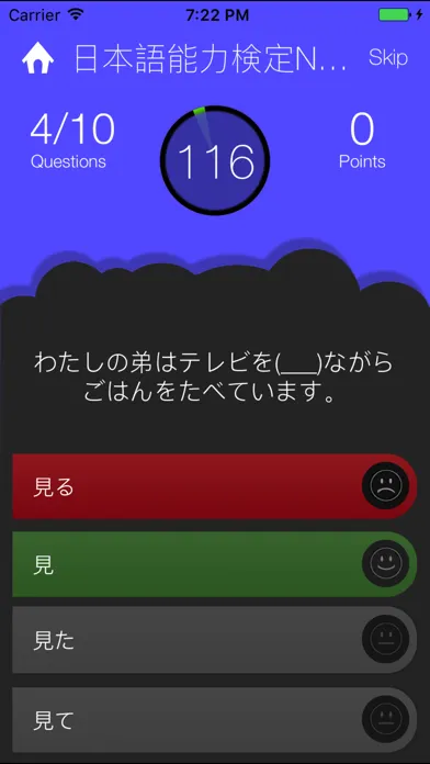 Скриншоты JLPT Preparation