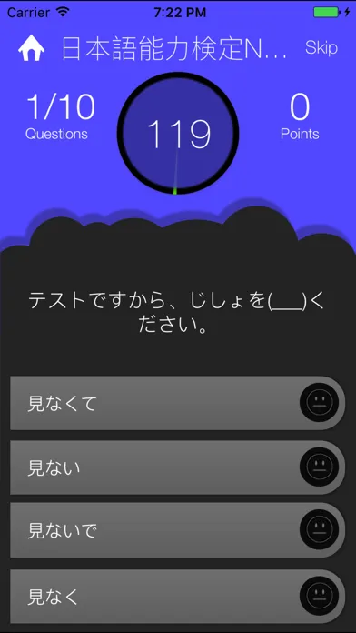 Скриншоты JLPT Preparation
