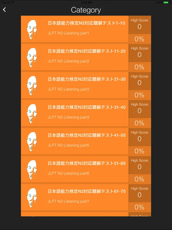 JLPT N3 Listening Training iPad 应用截图