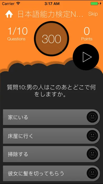 JLPT N3 Listening Training应用截图