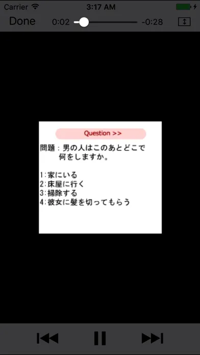JLPT N3 Listening Training应用截图