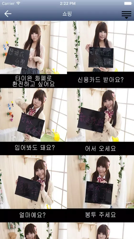 Capturas de pantalla de 타이완 여성 중국어 회화