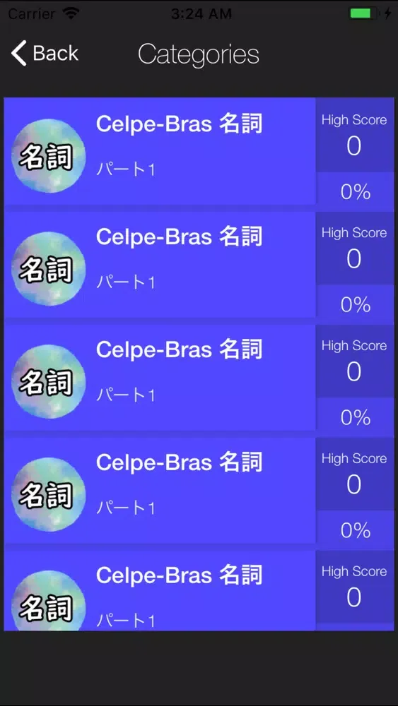Celpe-Brasポルトガル語テスト سکرین شاٹس