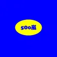500嵐